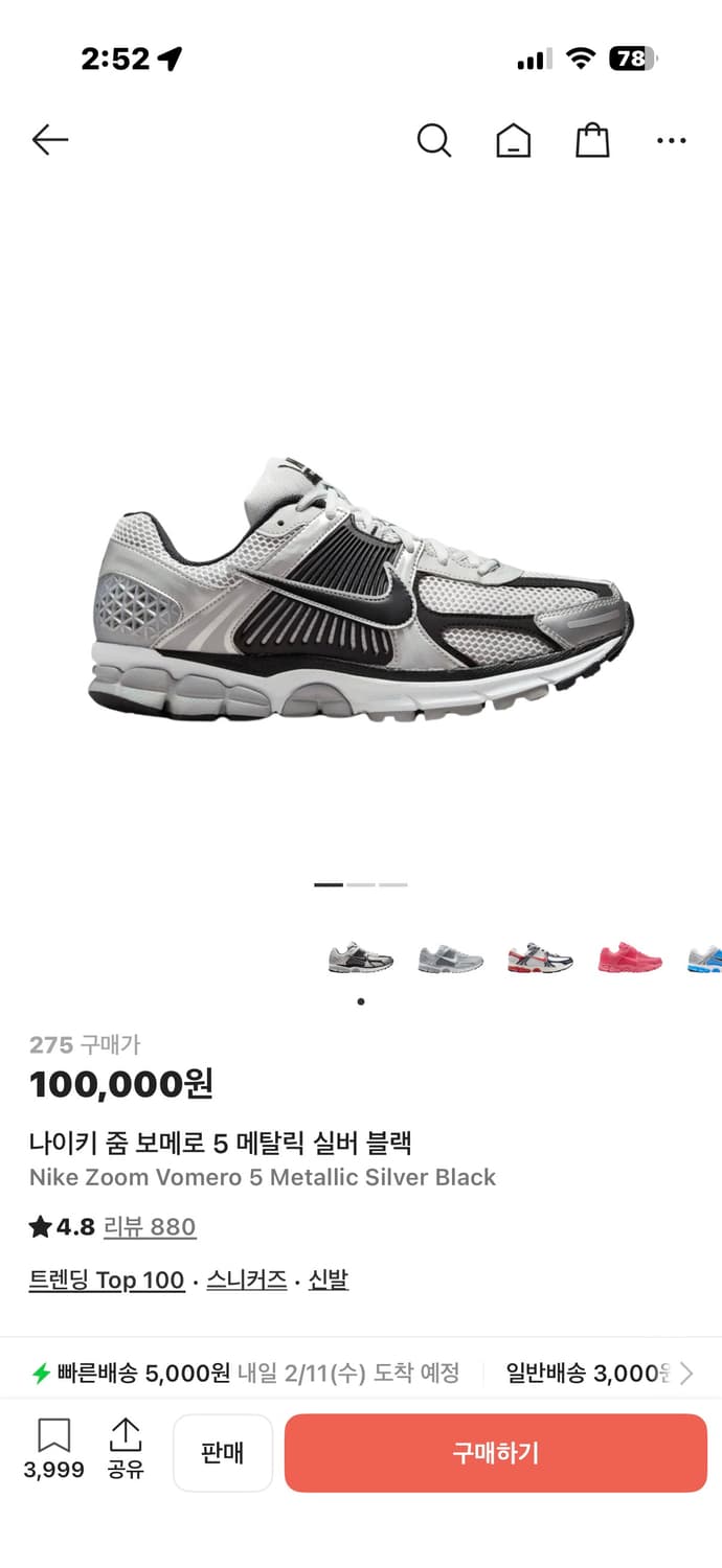 나이키 줌 보메로 5 메탈릭 실버 블랙 상품이미지1