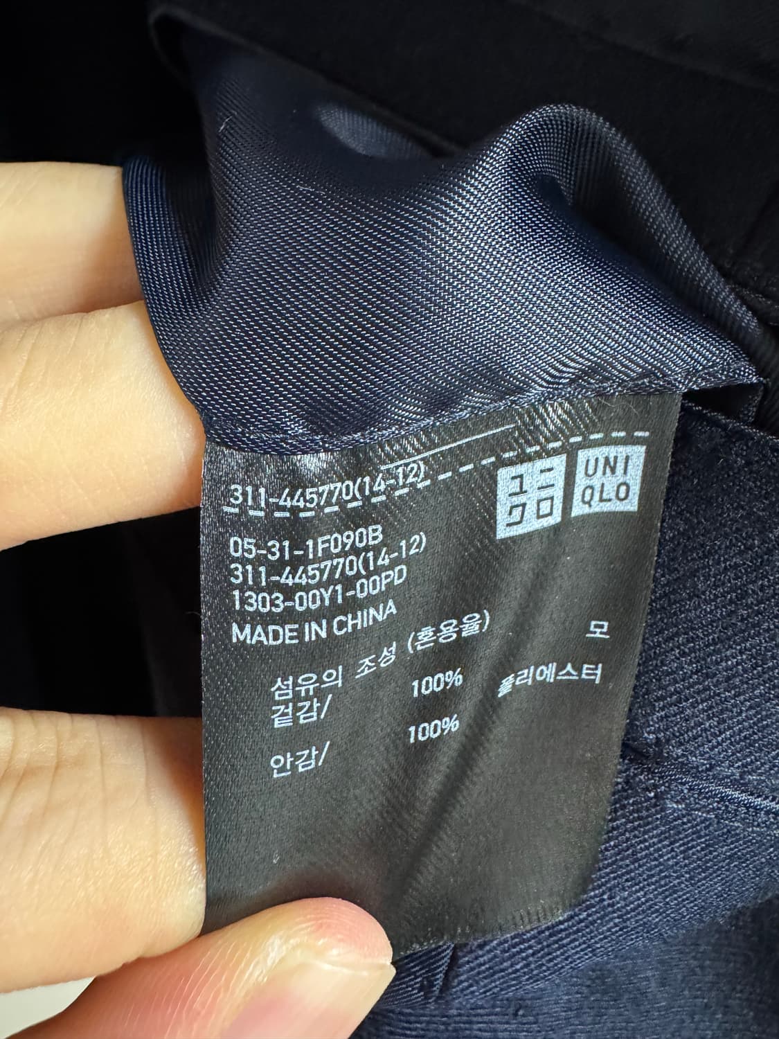 [XXL/85] 유니클로 +J 울 재킷 & 팬츠 셋업 (네이비/울100) 상품이미지5