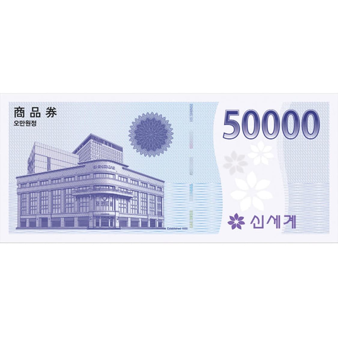 신세계 상품권 상품이미지3
