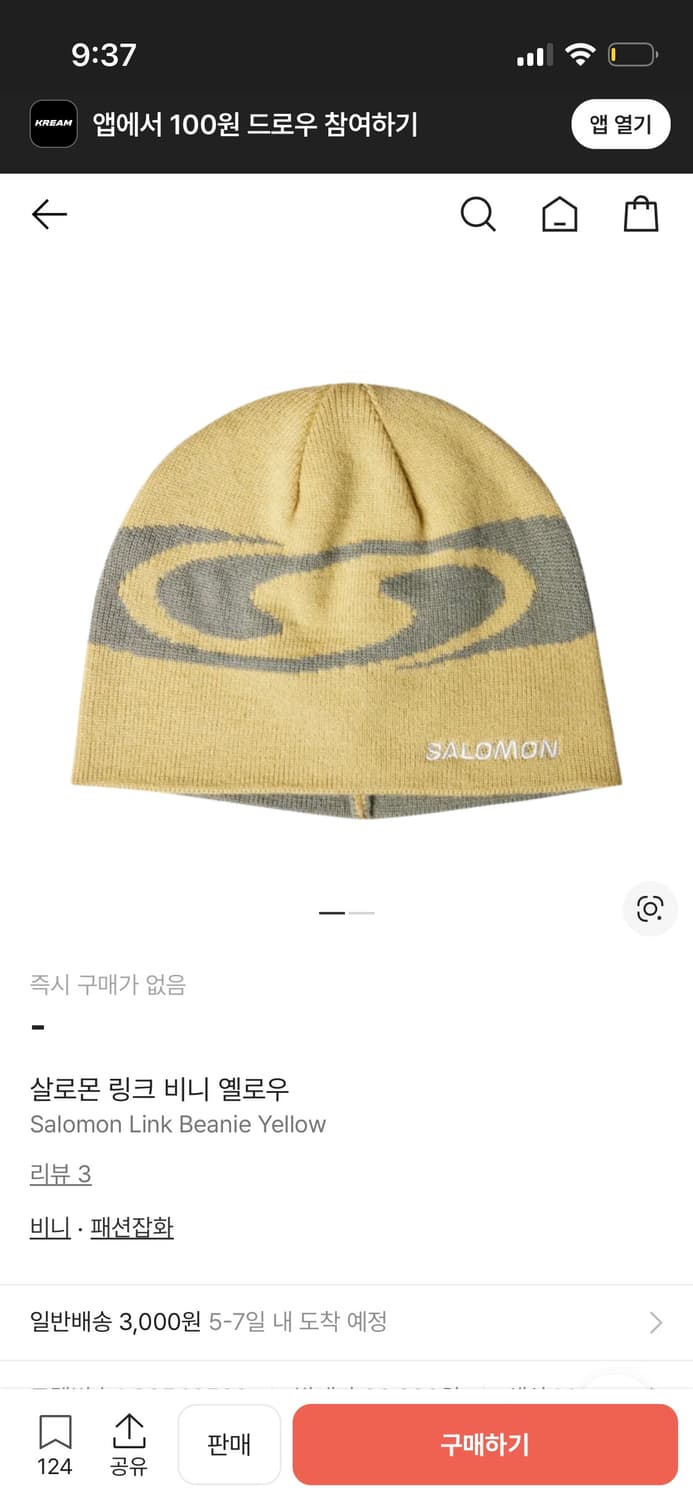 살로몬 비니 상품이미지1