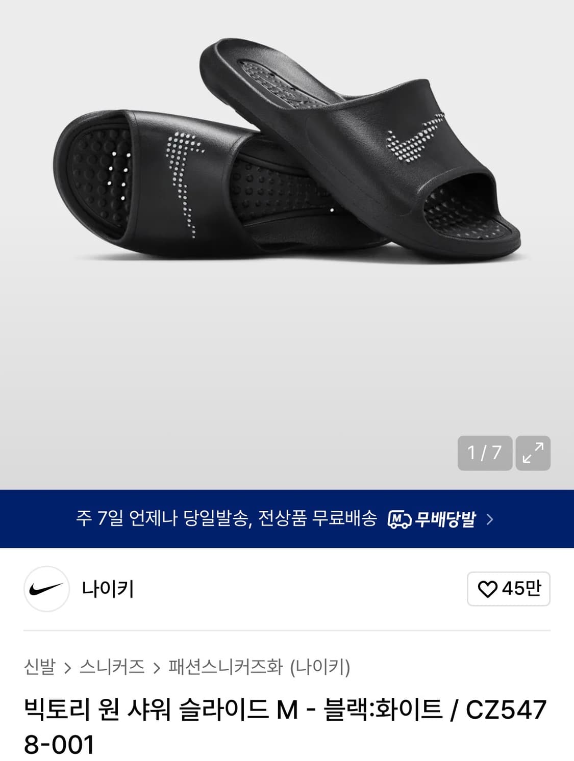 (280) 나이키 빅토리 원 샤워 슬리이드 상품이미지1