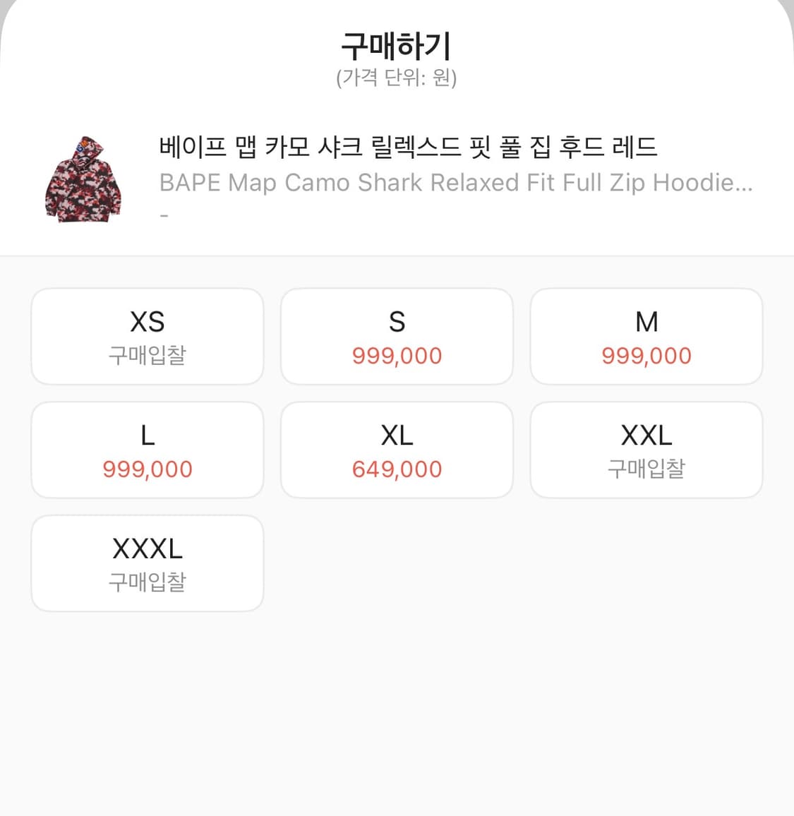 베이프 맵 카모 샤크 릴렉스드 핏 풀 집 후드 레드 상품이미지2