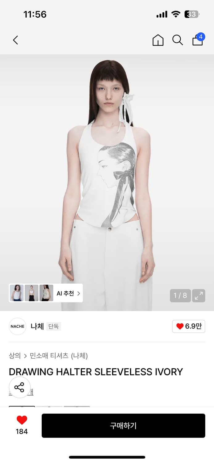 DRAWING HALTER SLEEVELESS  나체 슬리브리스 상품이미지1