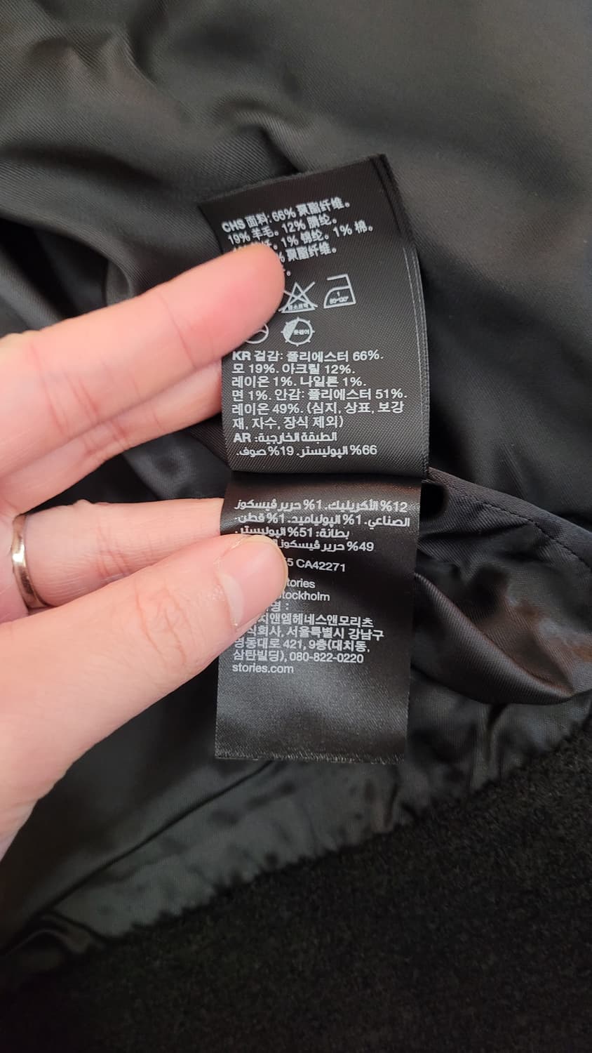 앤아더스토리즈 부클 트위드 자켓 블랙, 38사이즈 상품이미지4