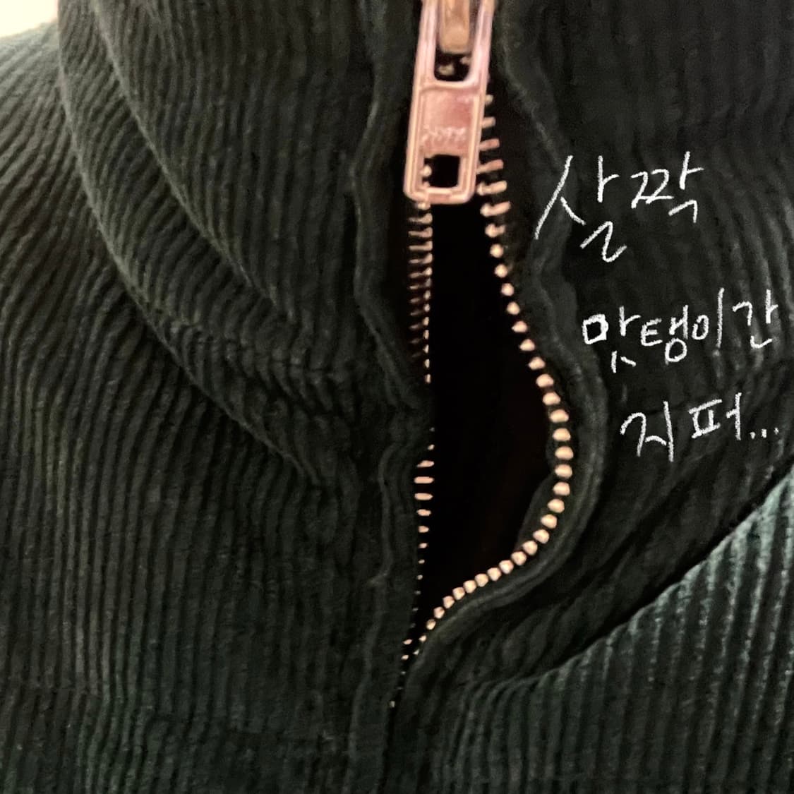 [Stussy] 스투시 코듀로이 딥그린 패딩 점퍼 자켓 상품이미지8