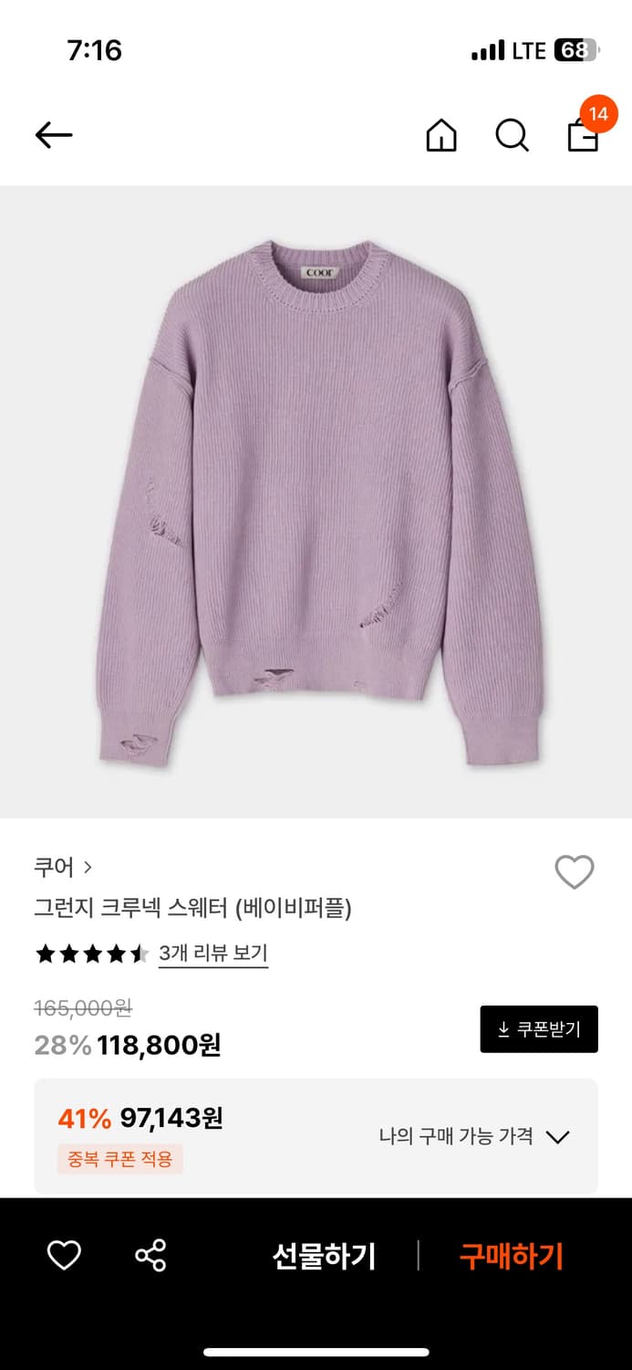Coor 니트 m size 상품이미지1