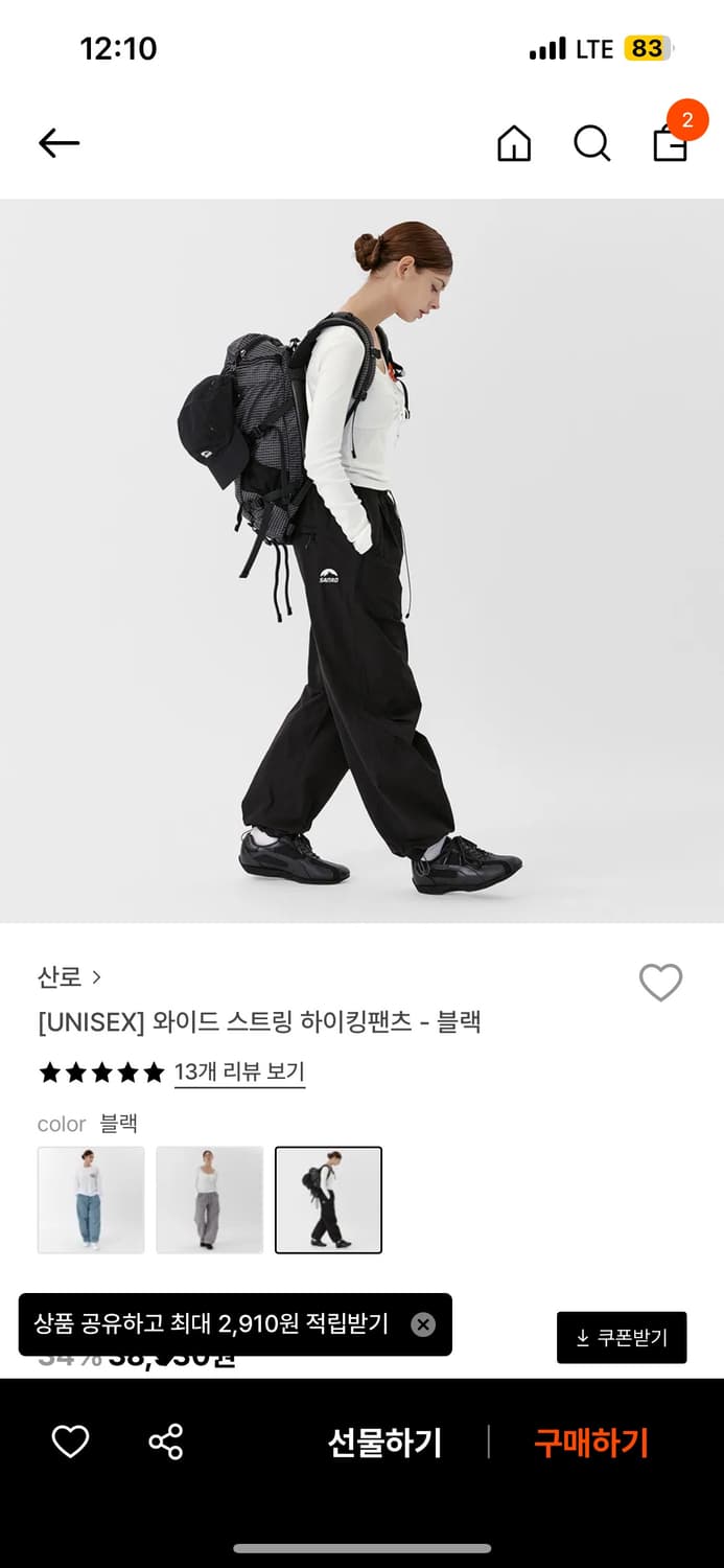 산로 와이드 스트링 하이킹 팬츠 상품이미지1