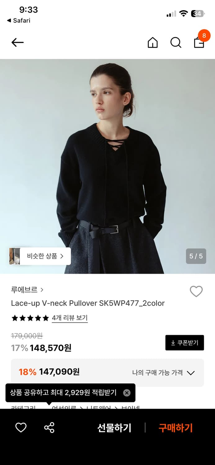 루에브르 Lace up 니트 새상품 상품이미지1