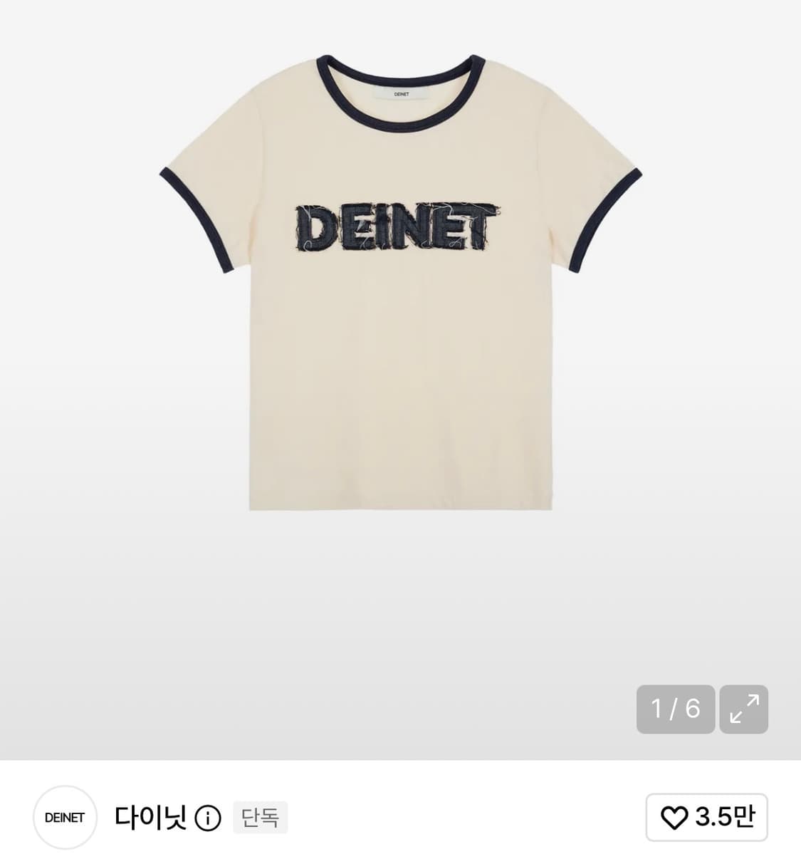 다이닛 로고 링거 반팔티 상품이미지1