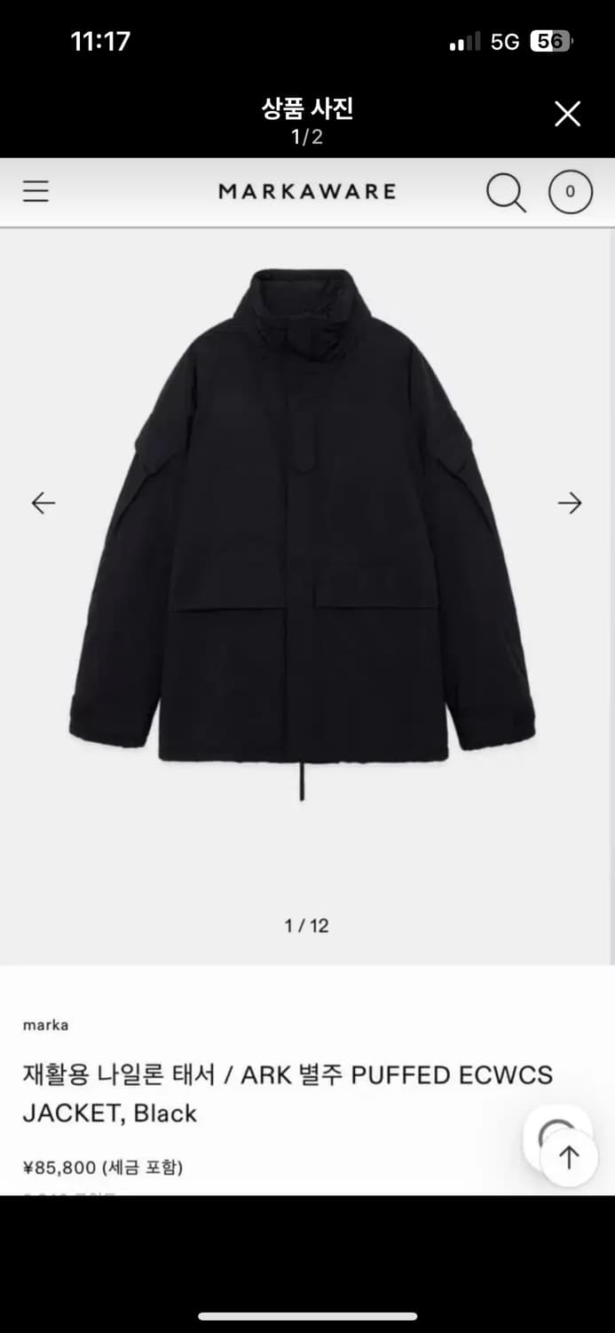 마카웨어 ecwcs jacket black 3 상품이미지1