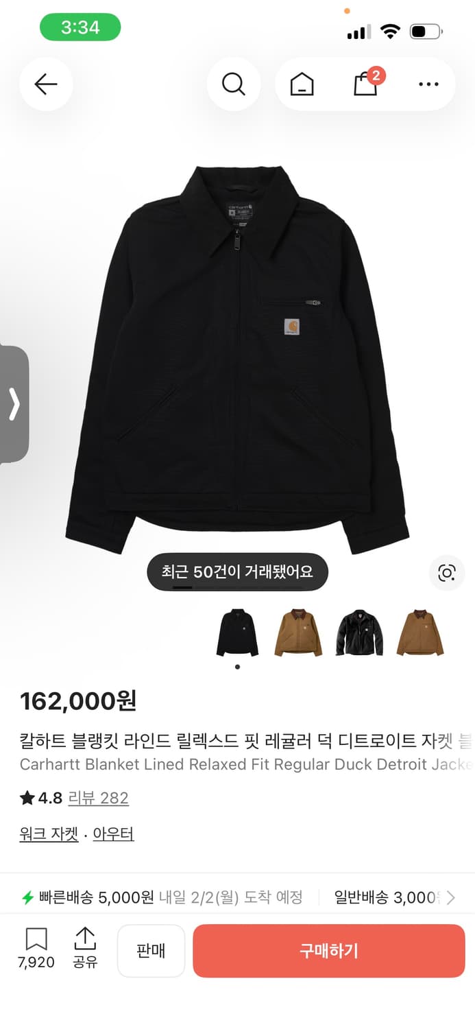 칼하트 블랭킷 라인드 덕 디트로이트 자켓 상품이미지1