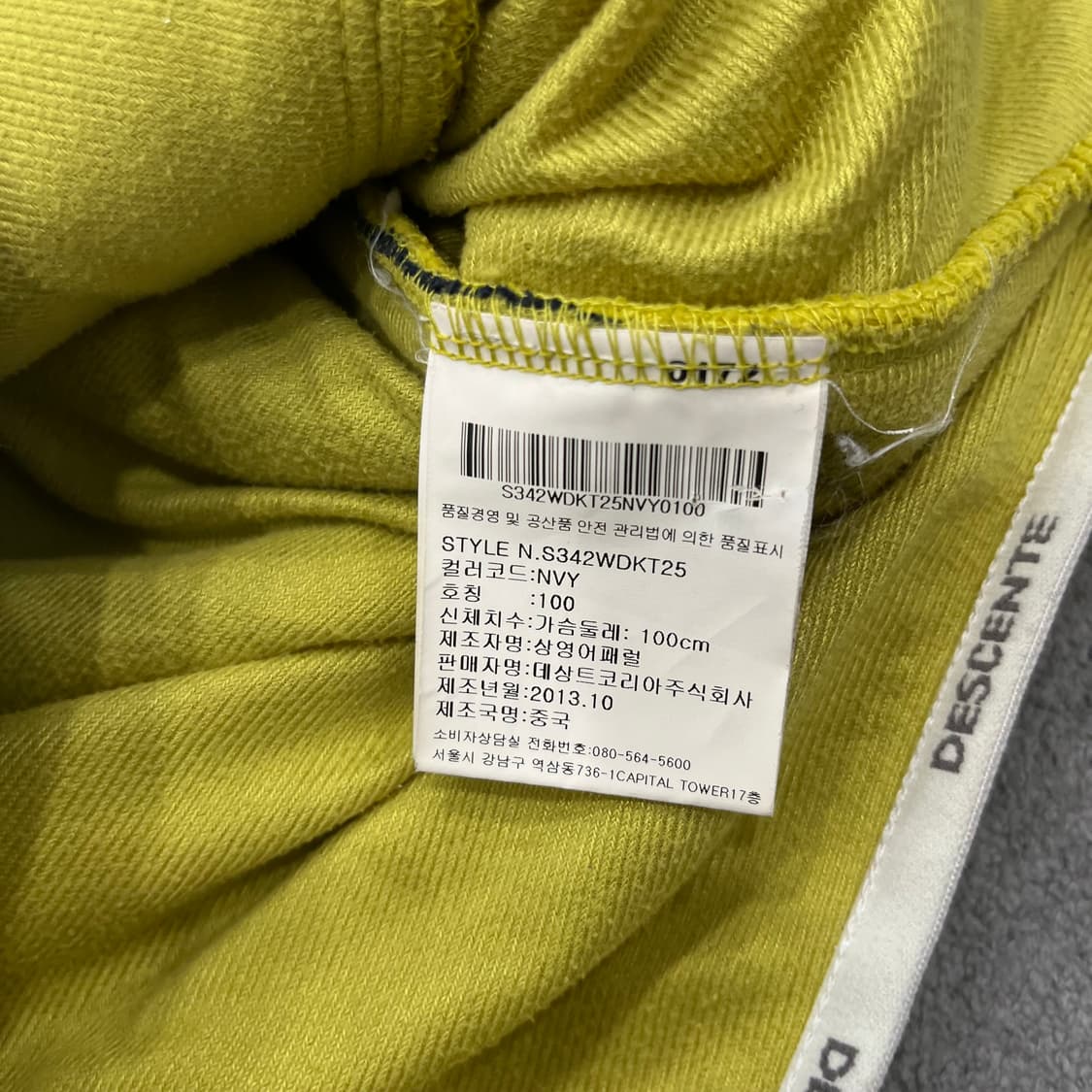 100 데상트 플리스 자켓 상품이미지6