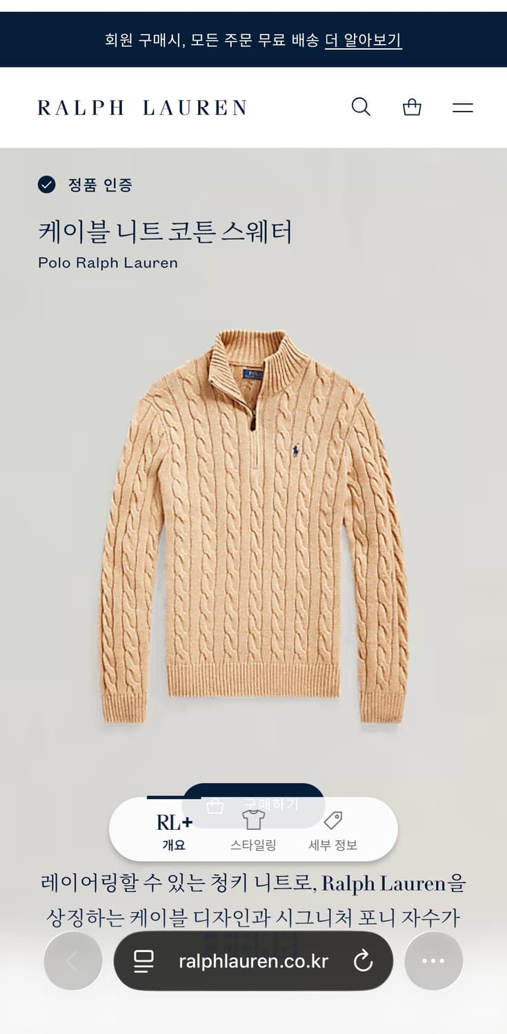 폴로 랄프 로렌 케이블 니트 집업 상품이미지1