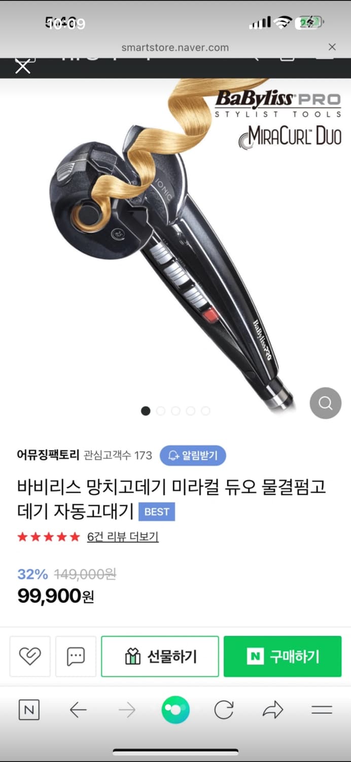 바비리스 망치고데기 미라컬 듀오 물결펌고 데기 자동고대기 상품이미지1