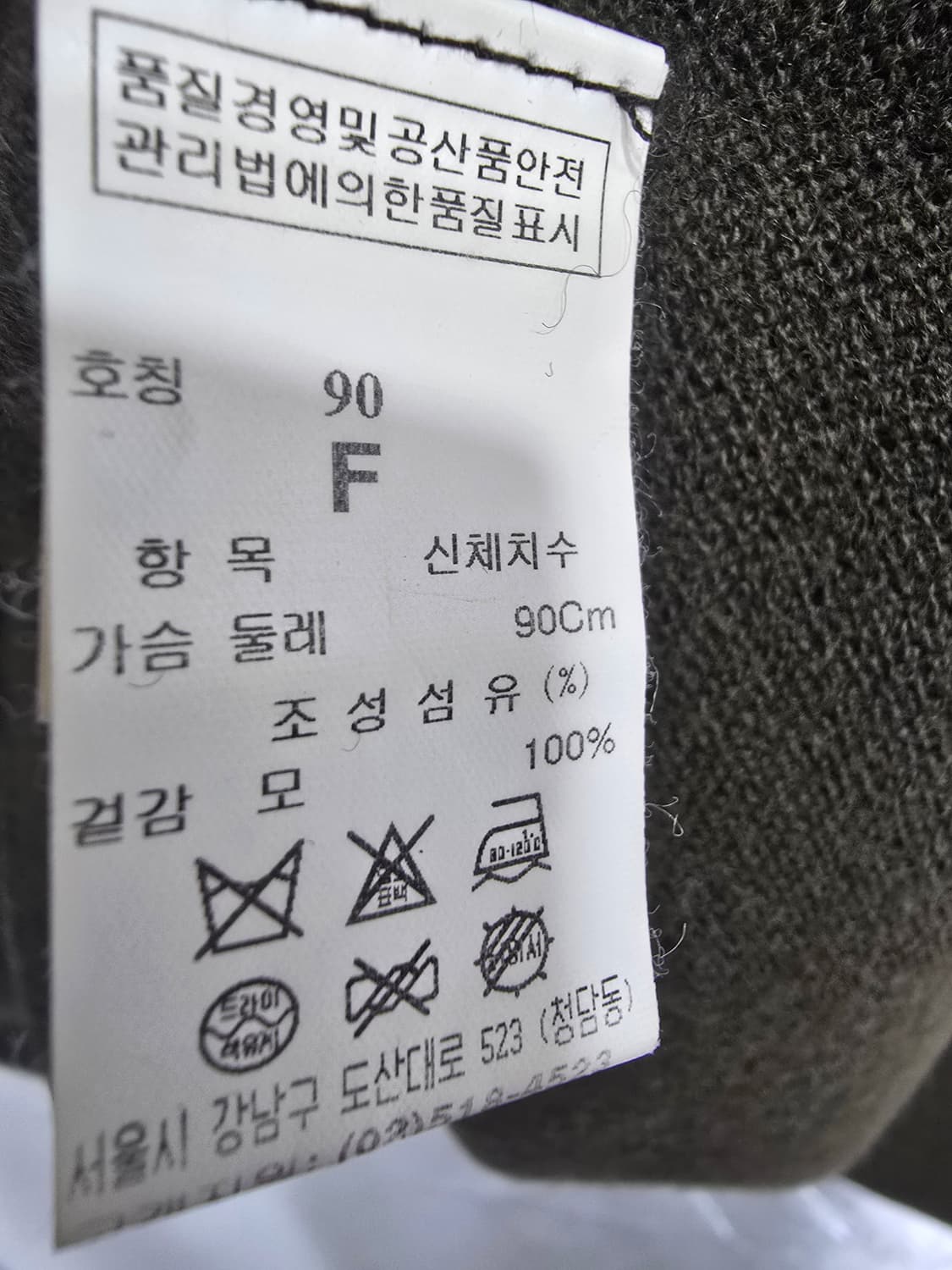 시스템 카키색 니트 스웨터 (1962) 상품이미지4