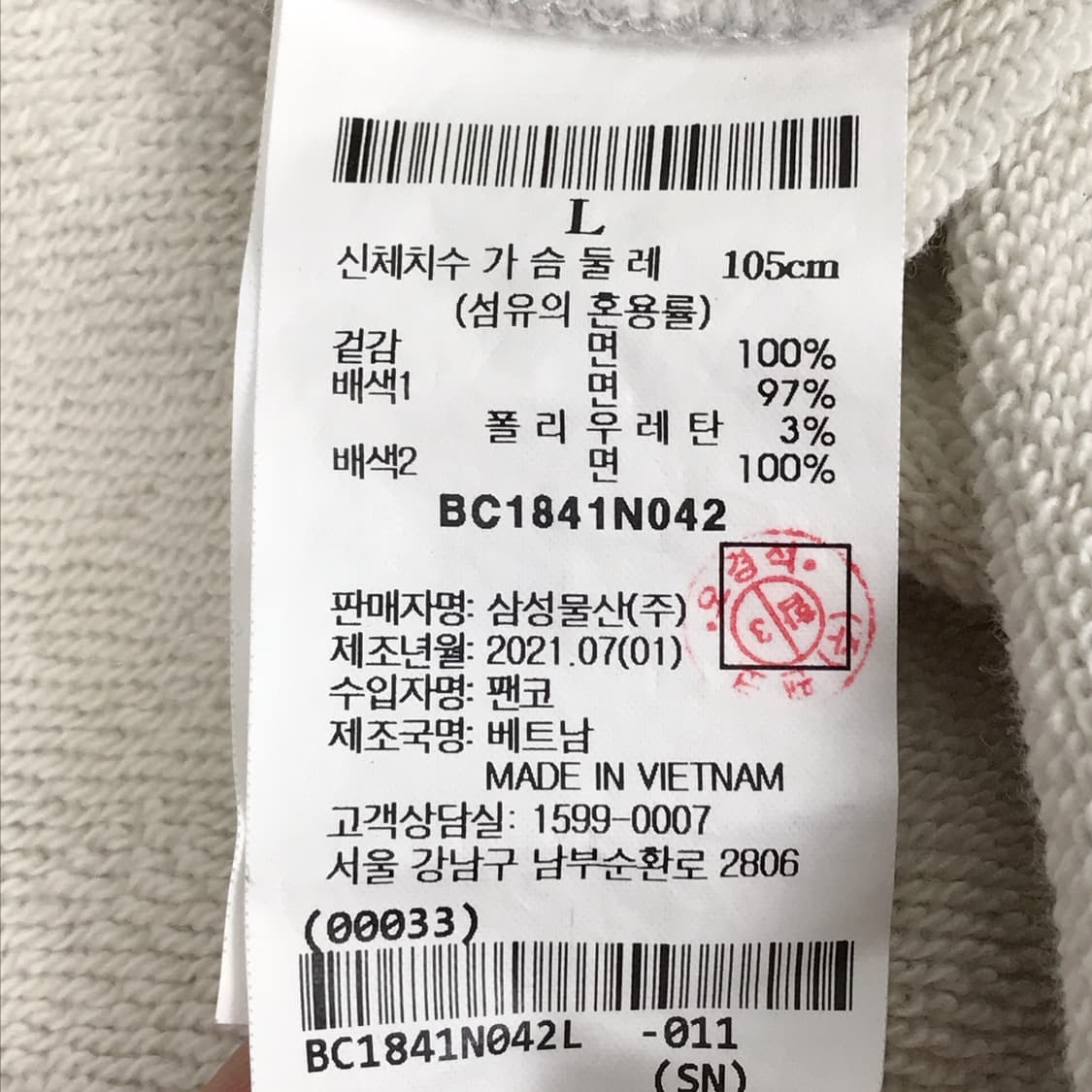 빈폴 로고 자수 스웨트 후드티셔츠 남성L 상품이미지7