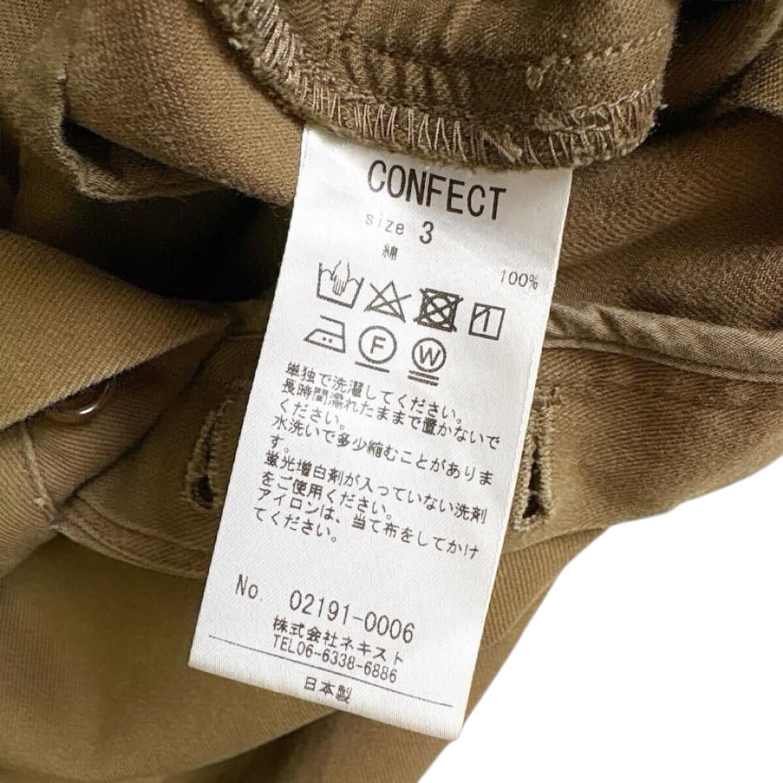 네스트로브컨펙트 nest Robe CONFECT 팬츠 상품이미지8