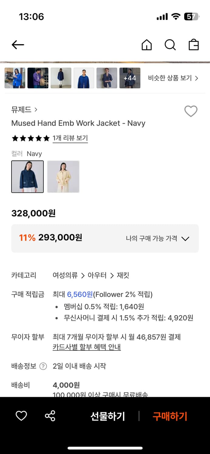 뮤제드 MUSED 엠브로이드 워크 자켓 상품이미지5