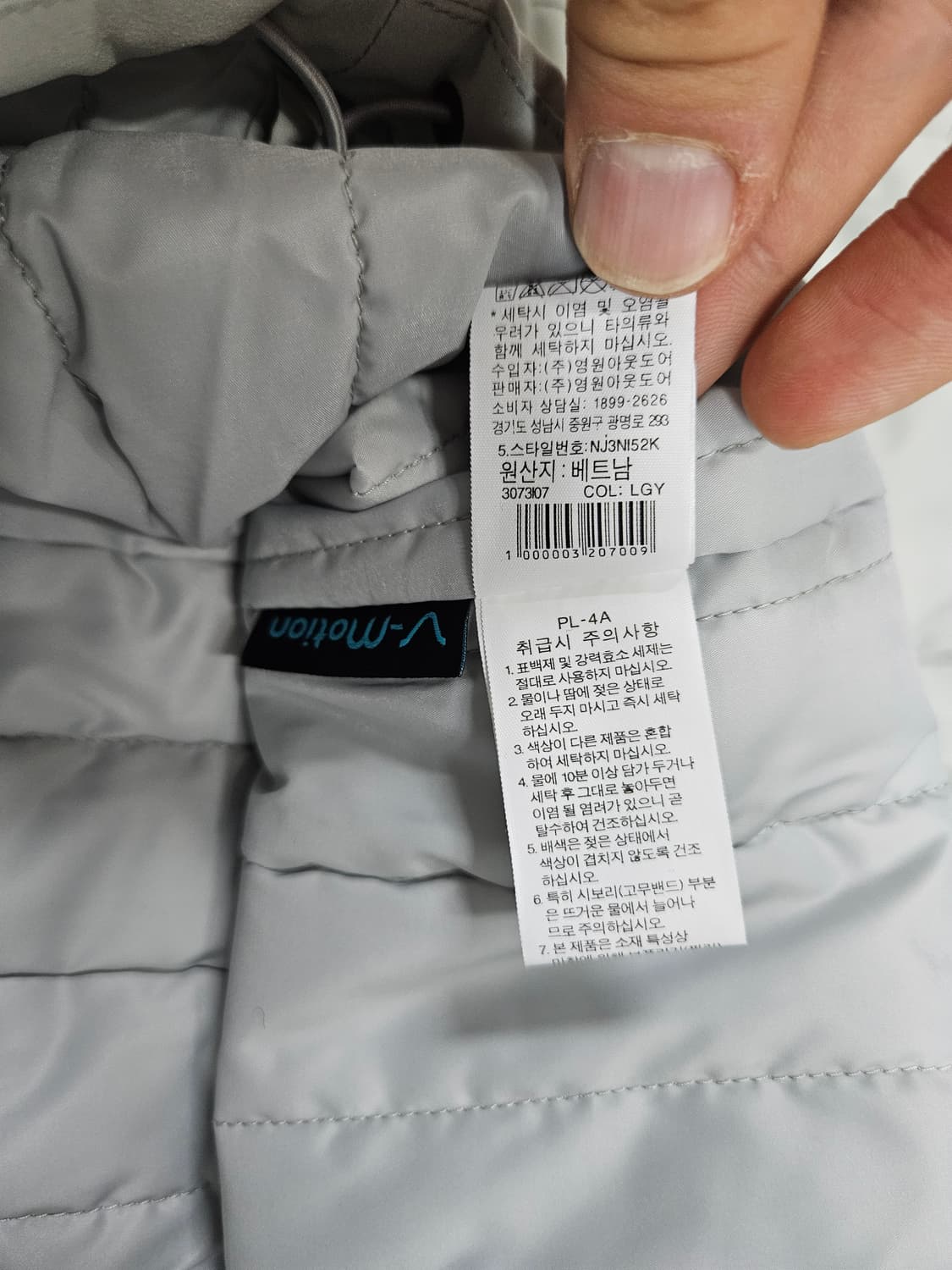 노스페이스 그랜트 브이모션 블루종(급처) 상품이미지9