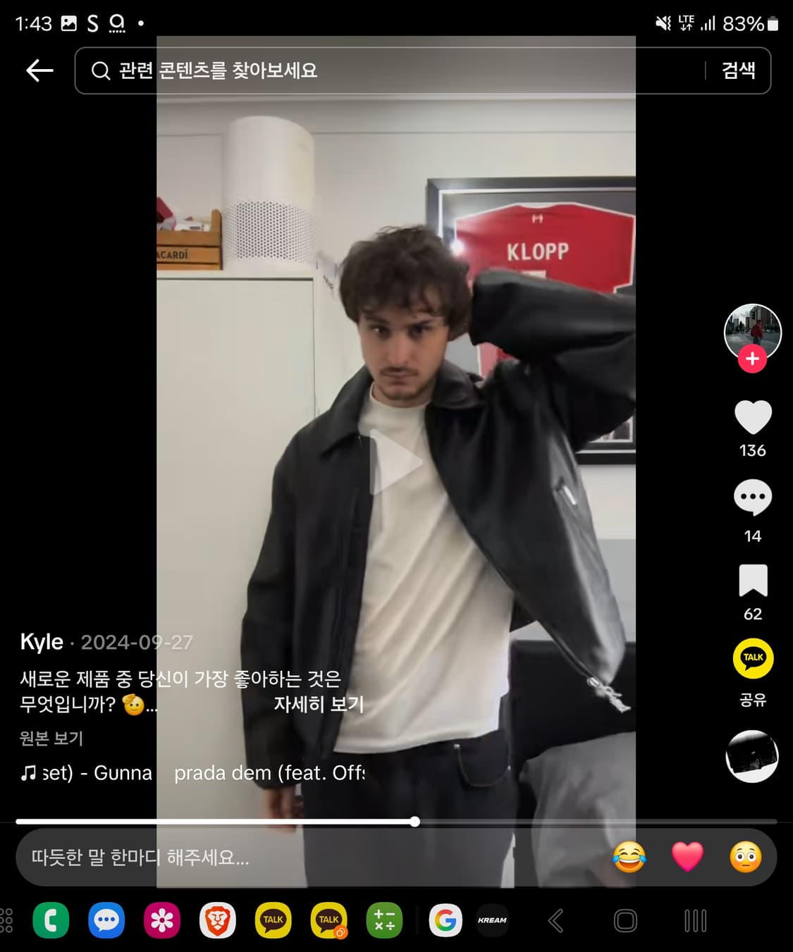 Represent Faux Leather Bomber 24fw 가죽자켓 상품이미지7
