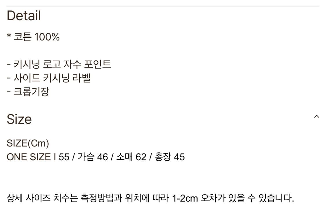 키시닝 오드 크롭 맨투맨 상품이미지3