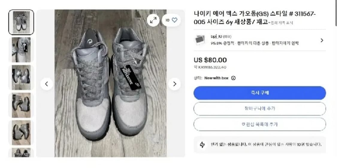 나이키 ACG 에어맥스 고마돔 부츠 상품이미지10