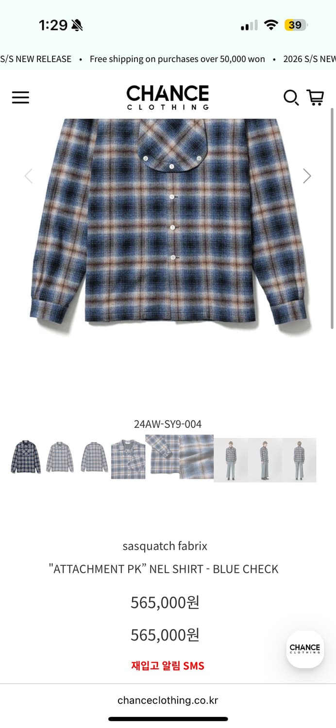 사스콰치 패브릭스 체크셔츠 상품이미지4