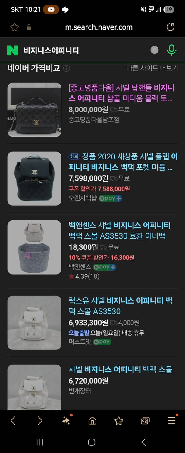 샤넬 비지니스 어피니티 미듐 상품이미지6