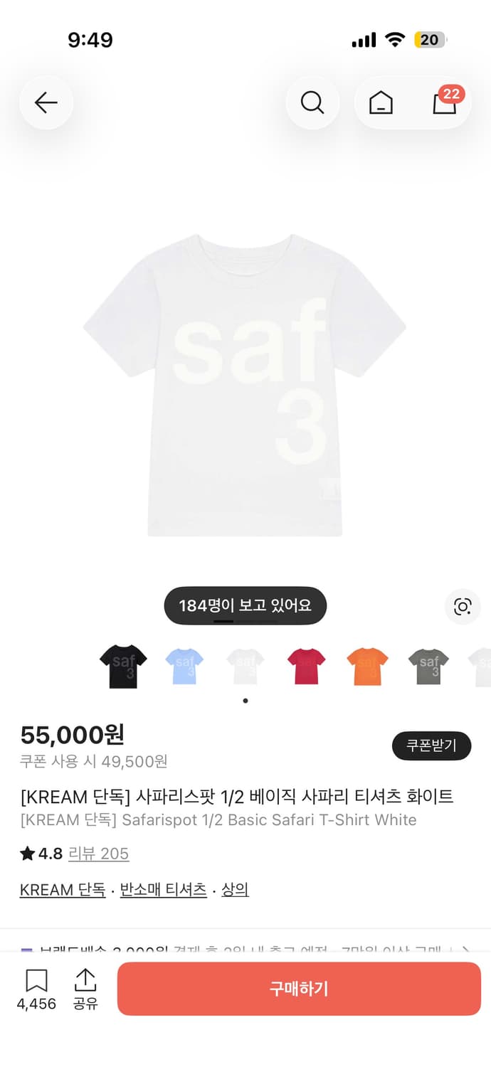 사파리스팟 1/2 베이직 사파리 티셔츠 화이트 1 상품이미지1