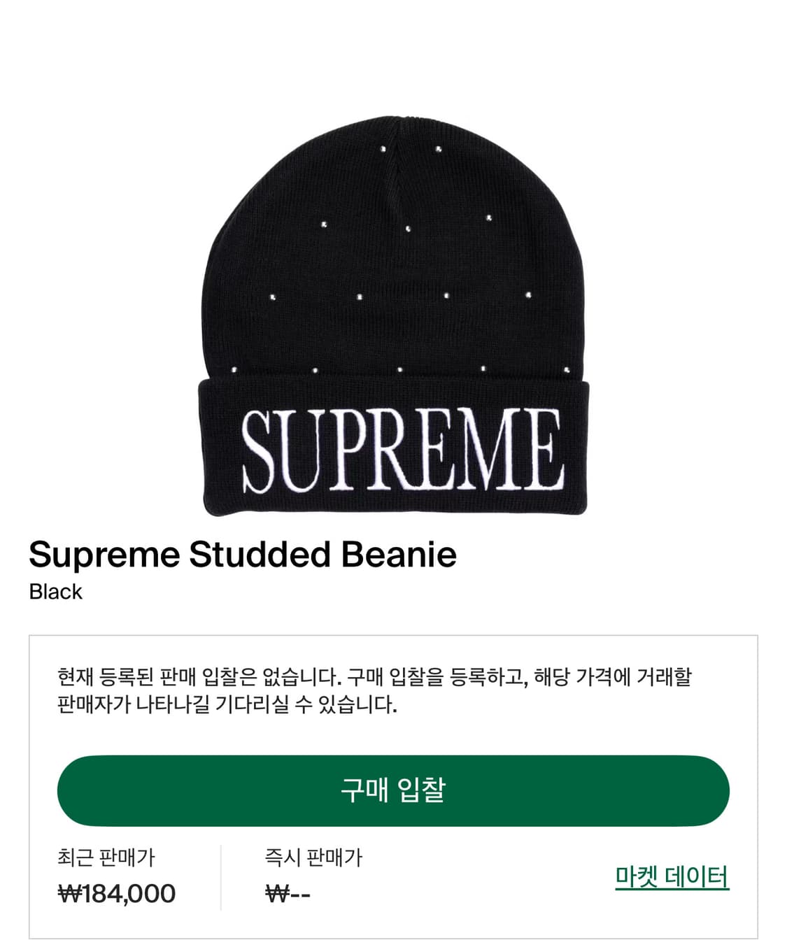 슈프림 스터드 비니 Supreme Studded Beanie 상품이미지2