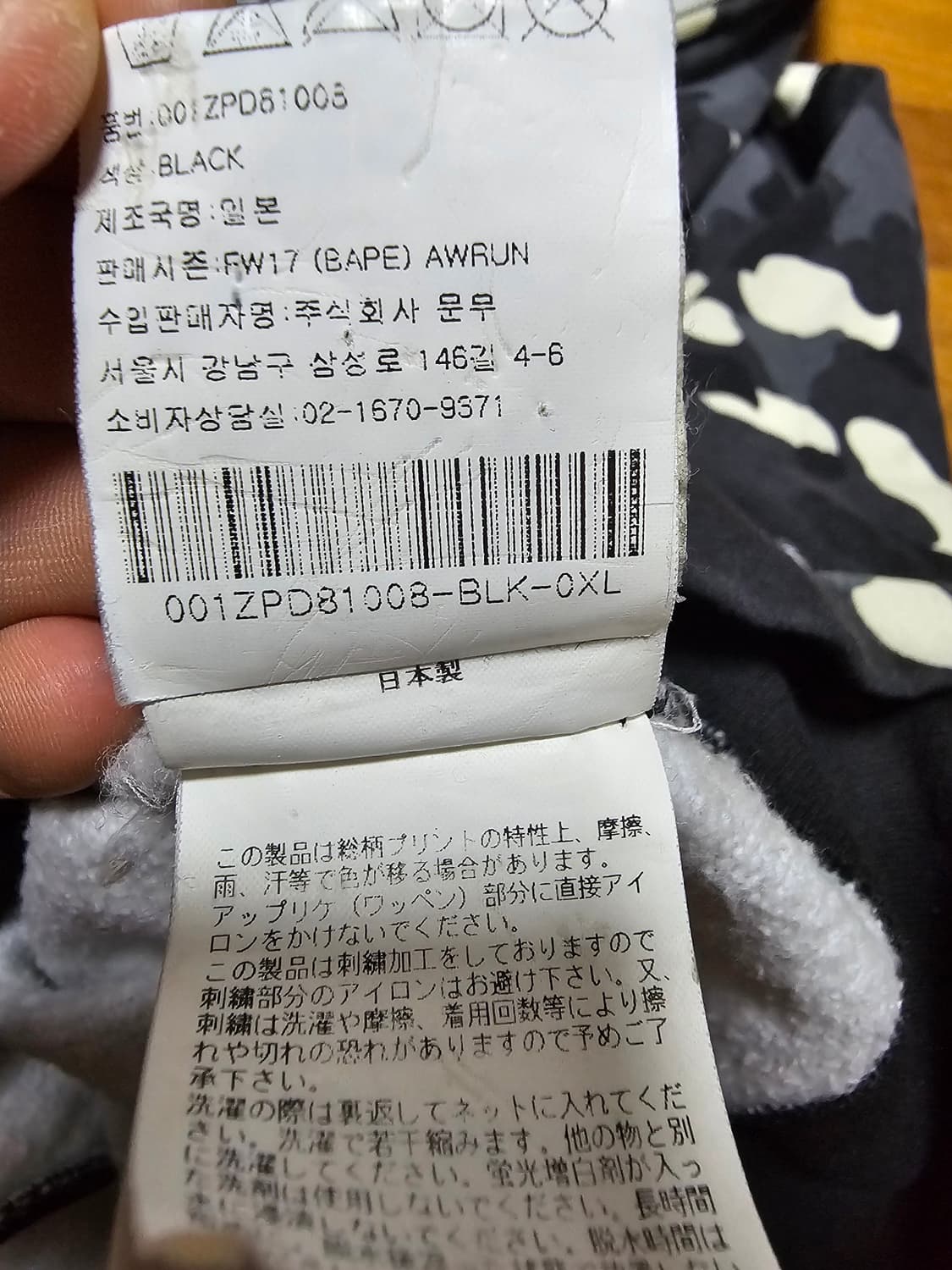 베이프 샤크 후드 흑계 후드집업 시티카모 ponr xl 상품이미지7