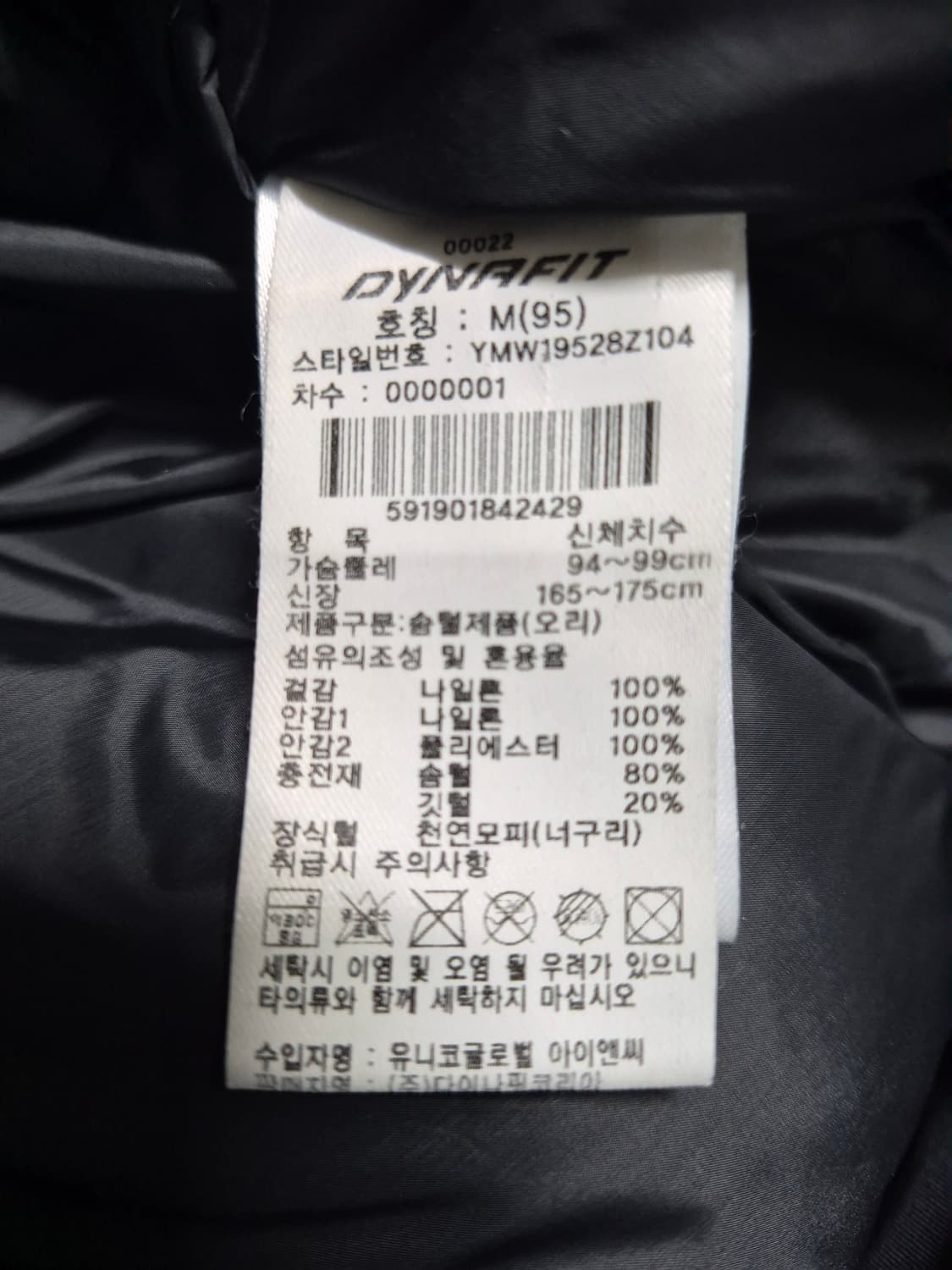 다이나핏 헤비다운 패딩 남성 95 상품이미지6