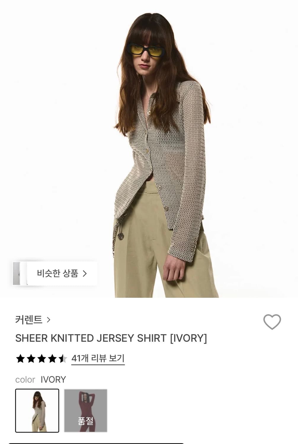 커렌트 쉬어 져지셔츠 상품이미지2