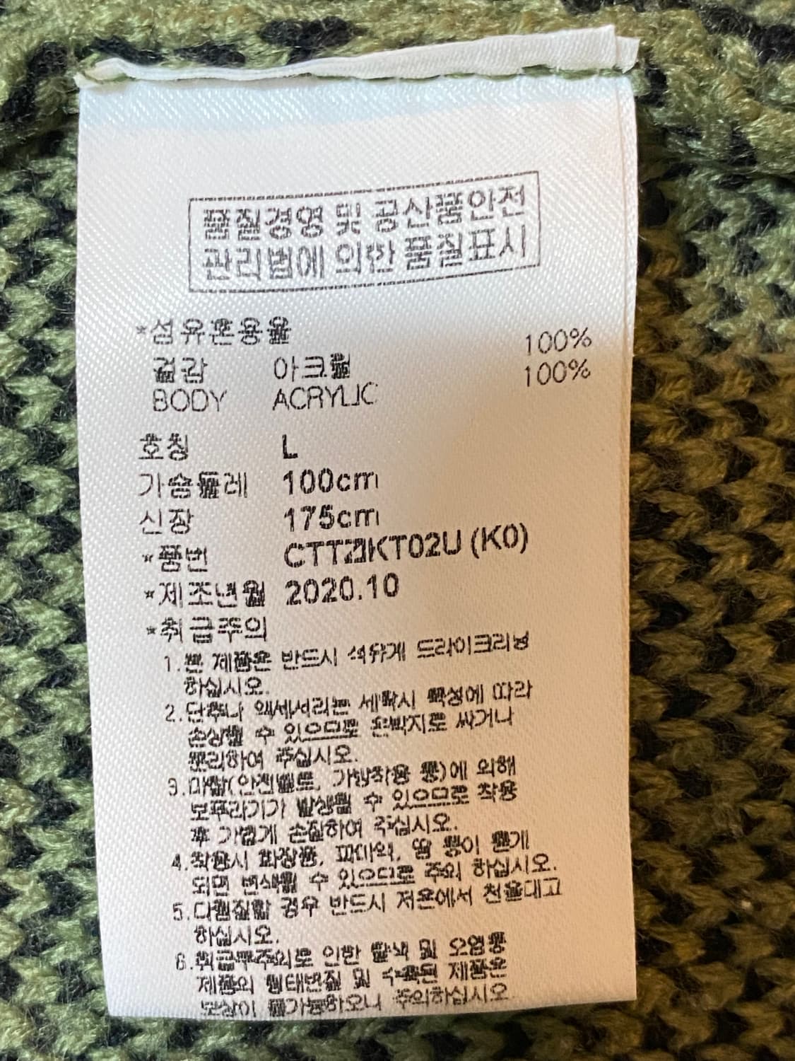 Critic 크리틱 Scouts Boy 니트 카키색 L 상품이미지5