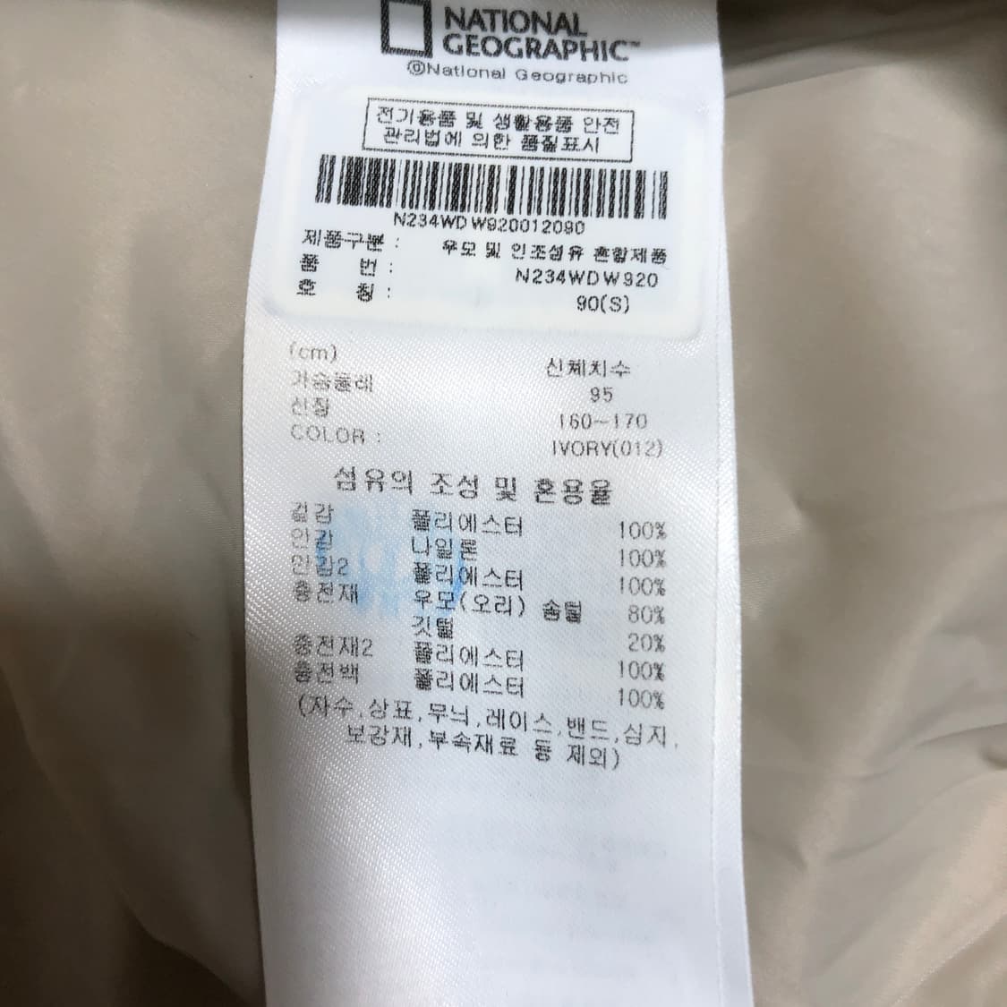 내셔널지오그래픽 경량패딩 s 상품이미지8