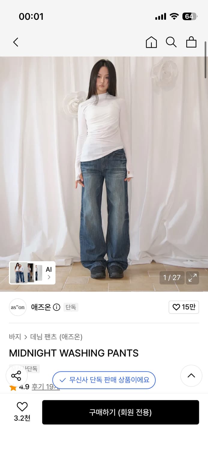 애즈온 바지 /MIDNIGHT WASHING PANTS 상품이미지1