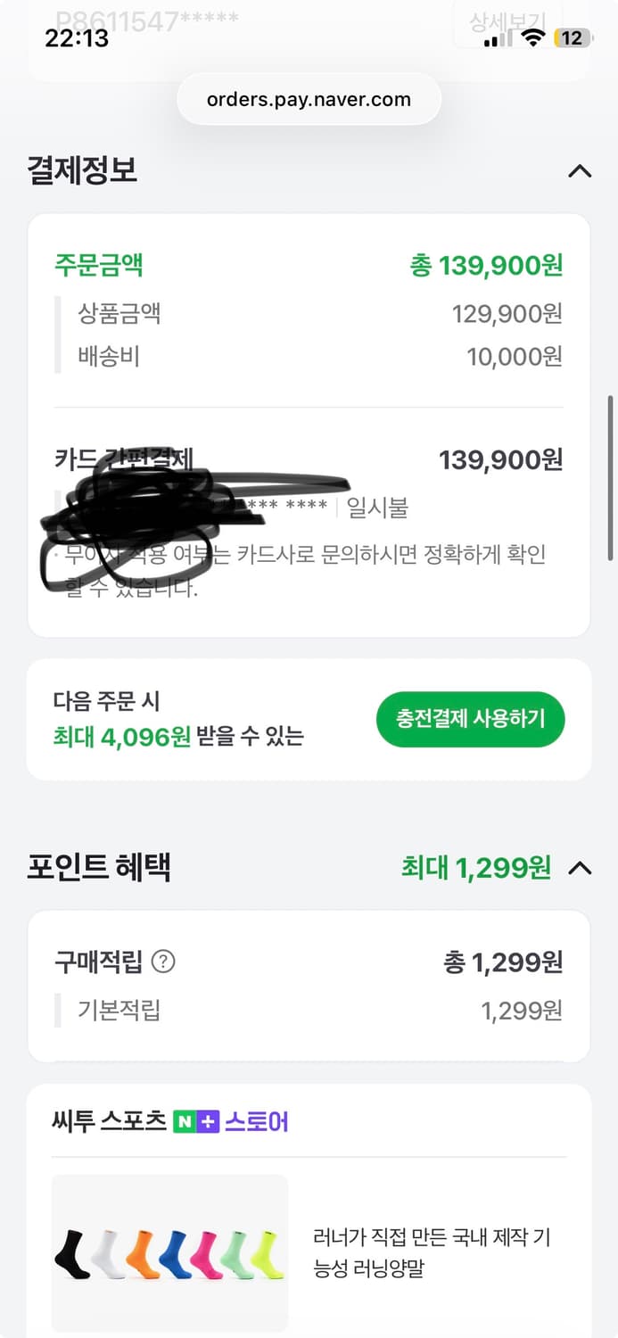 폴로 hbt m43 네이비 미디엄사이즈 상품이미지8