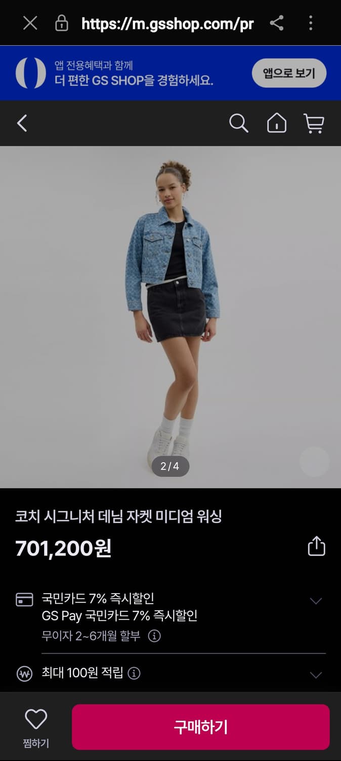 코치 스타일 모노그램 크롭 데님 자켓 (44~55) 상품이미지2