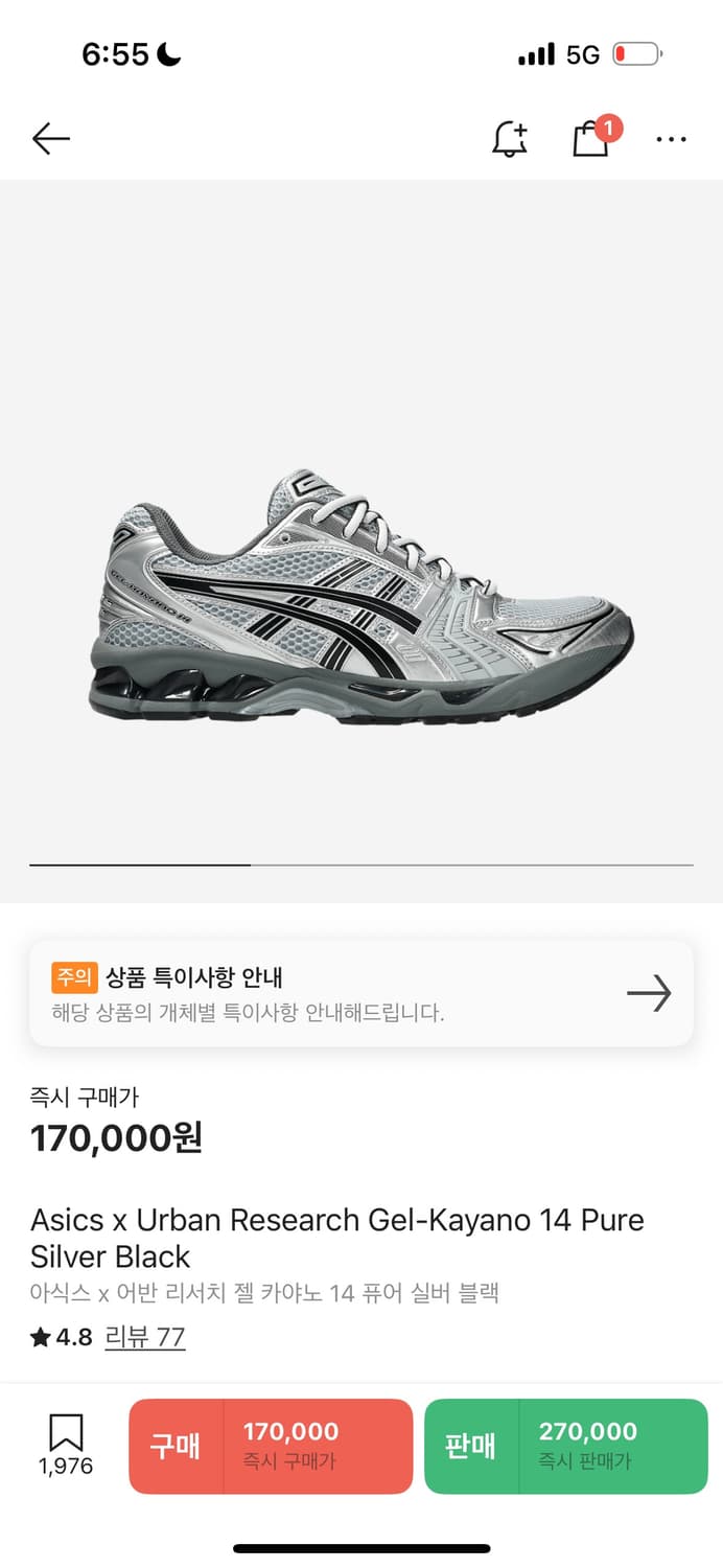 아식스 젤 카야노 14 어반 리서치 상품이미지1