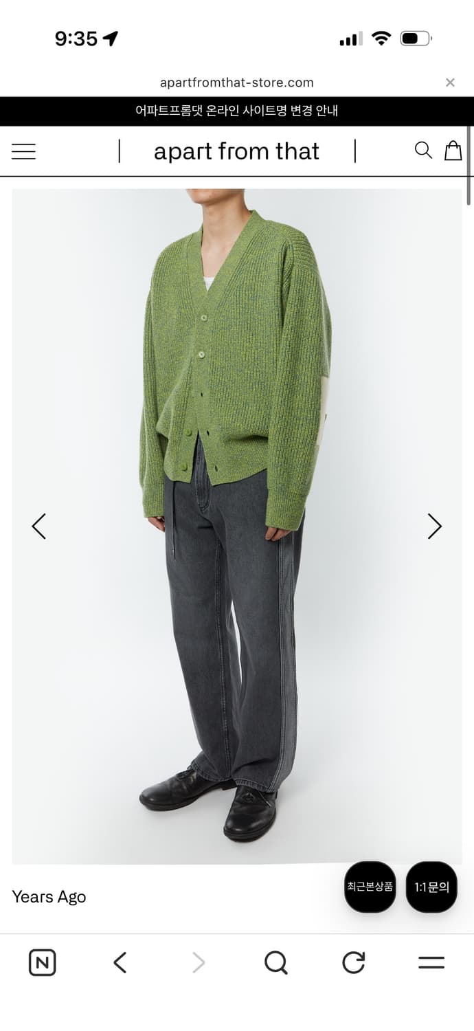 이얼즈어고 로버울 가디건 01 - 2 바나나 크로톤 색상 상품이미지2