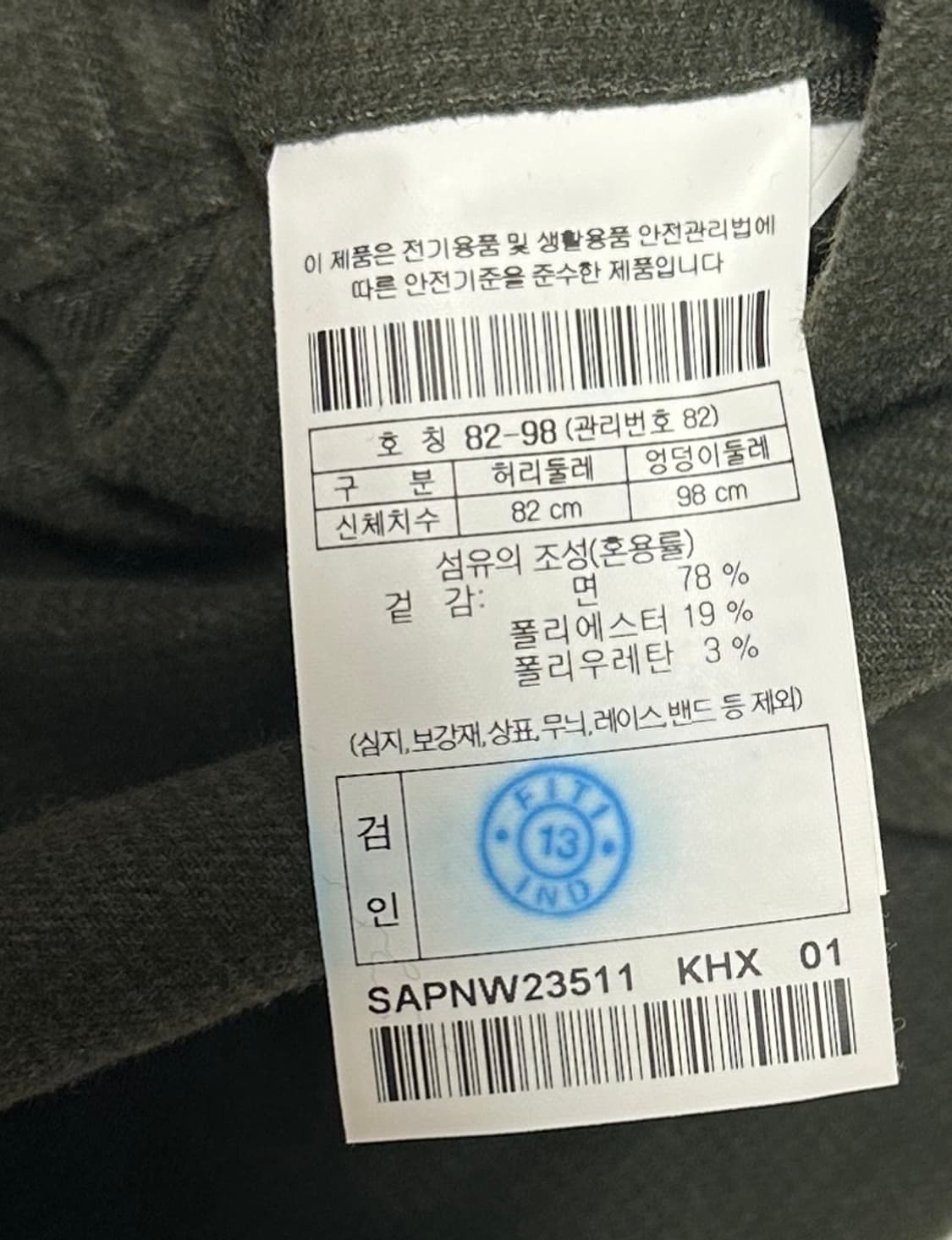 시리즈 카키 기모 조직 팬츠 남성(34) 상품이미지8