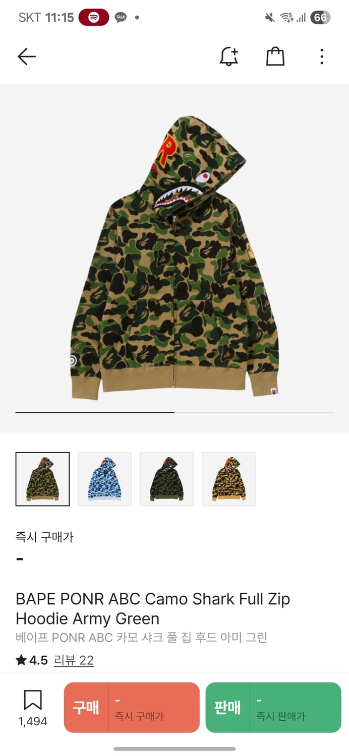 정품 BAPE 베이프 PONR 카모 샤크후드 상품이미지1