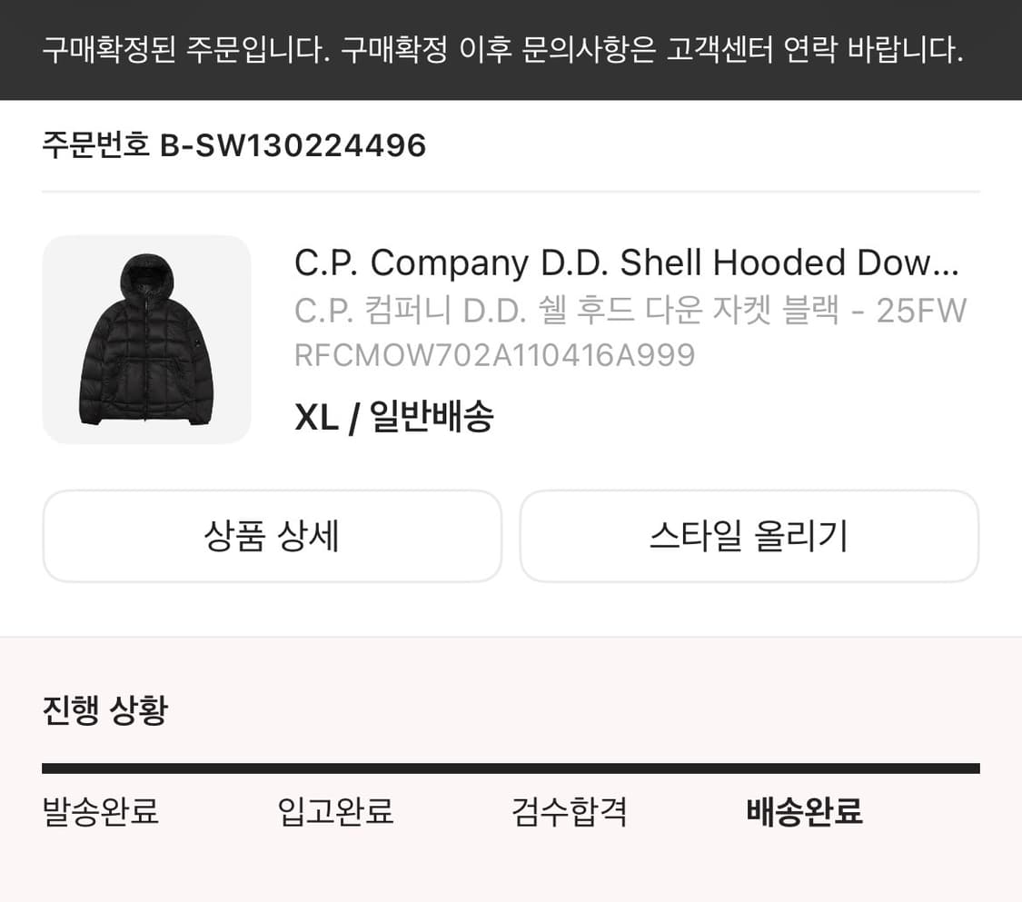 25FW CP컴퍼니 dd쉘 xl 상품이미지6