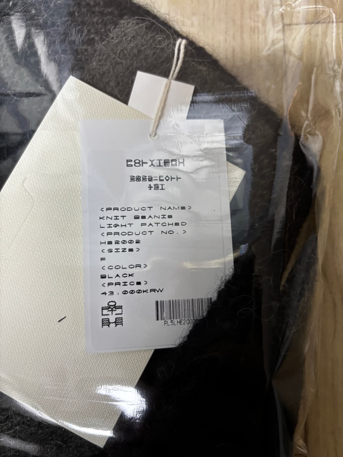 폴리테루 패치드 비니 상품이미지2