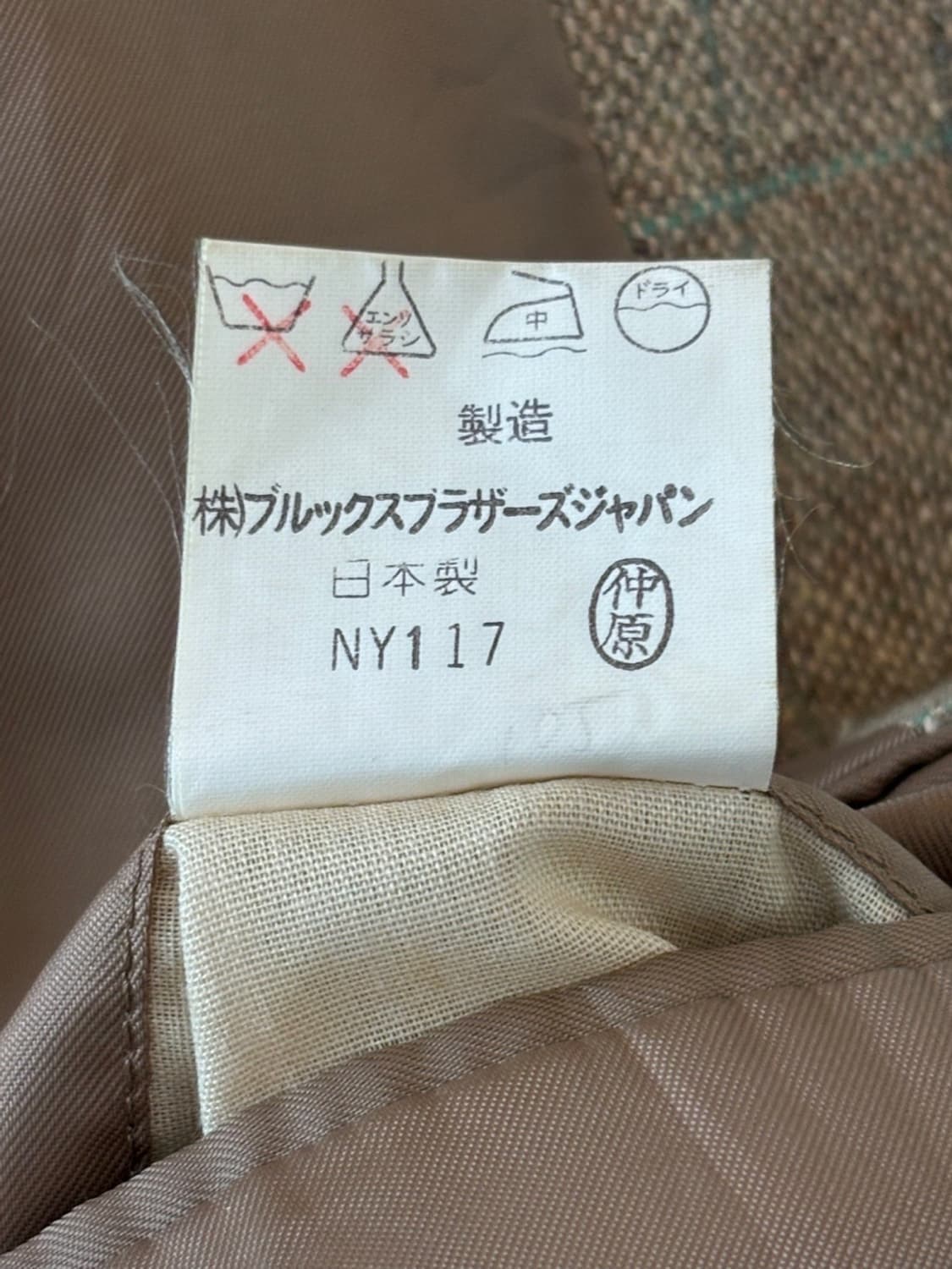 Vintage Brooks Brothers Wool Jacket 상품이미지7