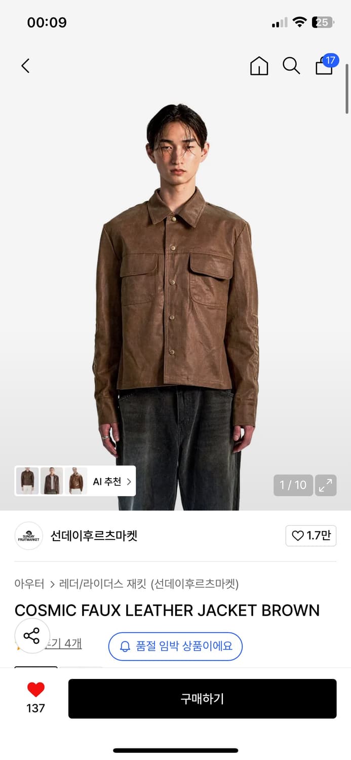 썬데이후르츠마켓 레더자켓 M 상품이미지1