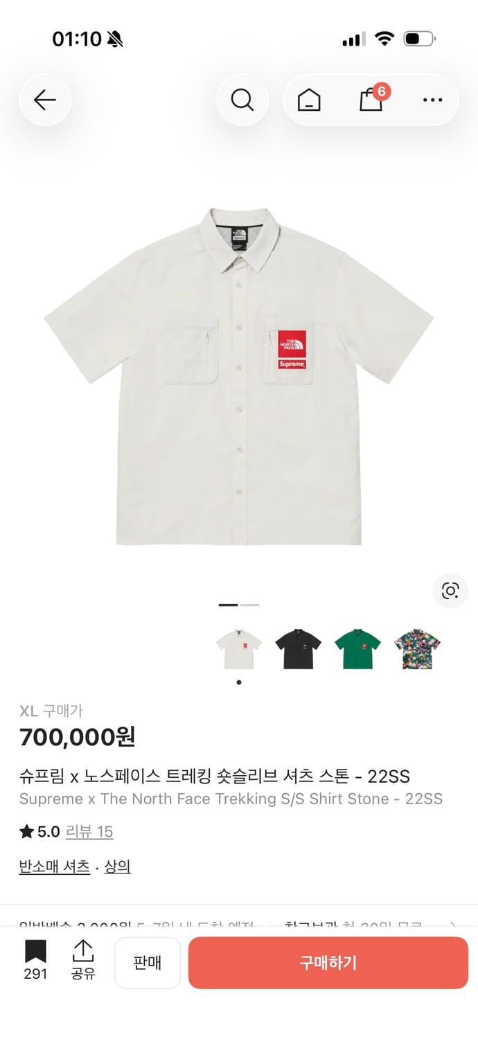 슈프림 노스페이스 트레킹 숏슬리브 셔츠 상품이미지1