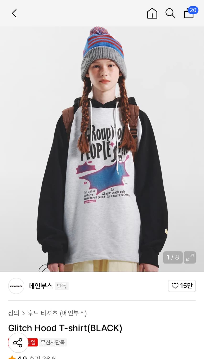 메인부스 Glitch Hood T-shirt(BLACK) 상품이미지1