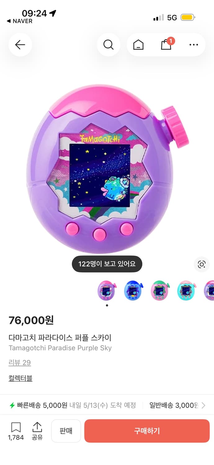 다마고치 파라다이스 퍼플 스카이 상품이미지1