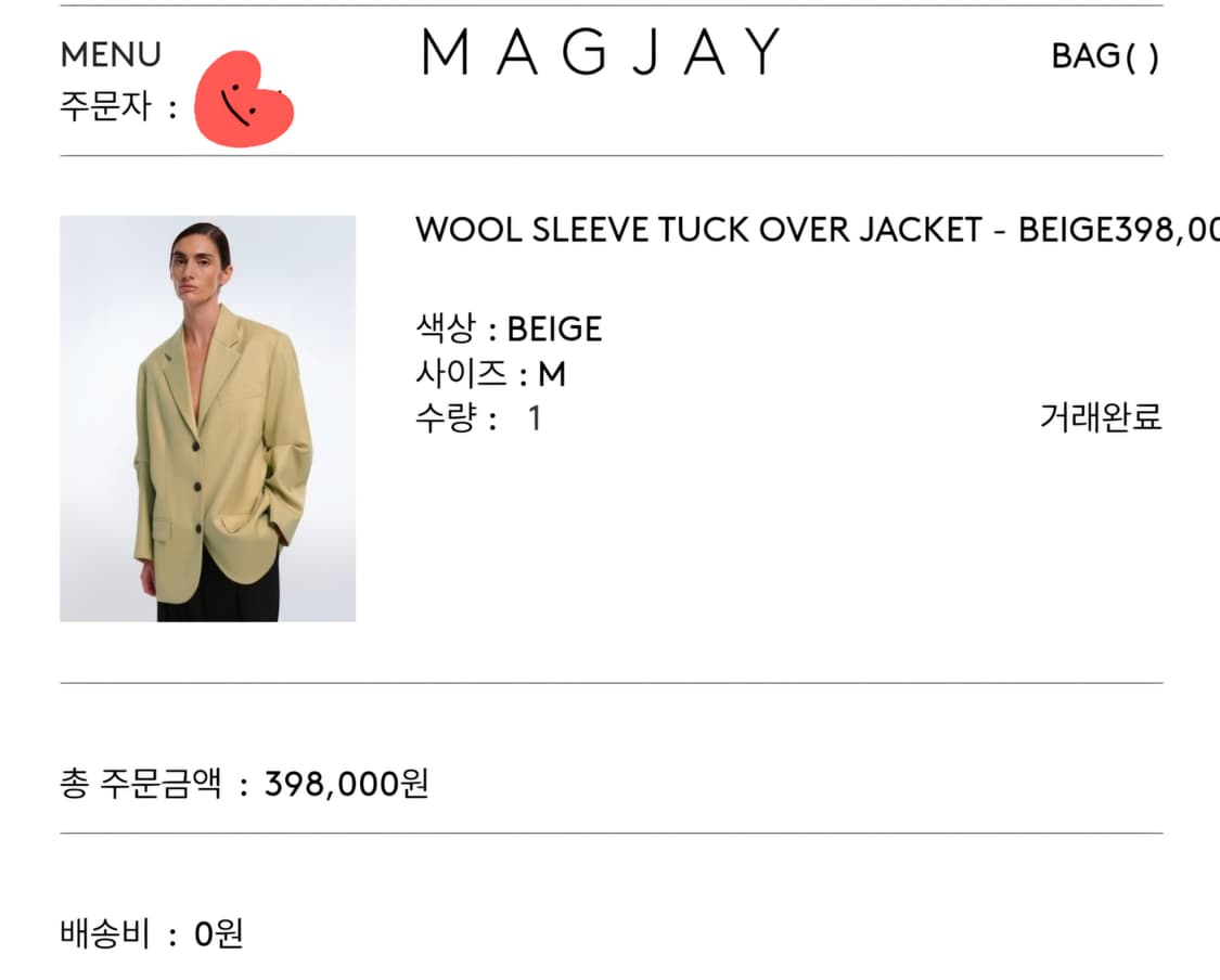 매그제이 베이지 루즈핏 자켓 상품이미지2